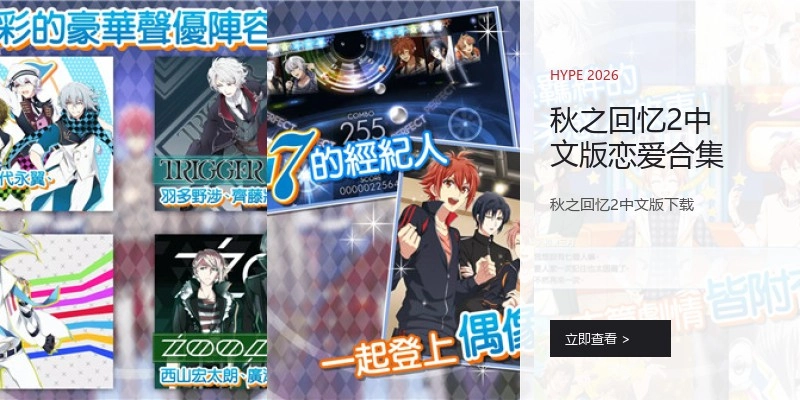 秋之回忆2中文版恋爱合集