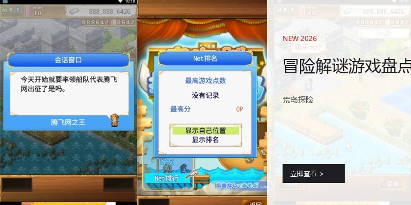 冒险解谜游戏盘点