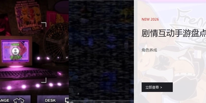 剧情互动手游盘点