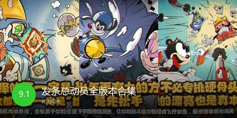 发条总动员全版本合集