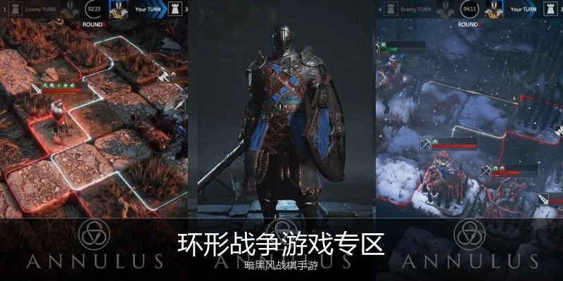 环形战争游戏专区