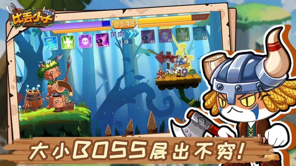 比丢小子游戏合集