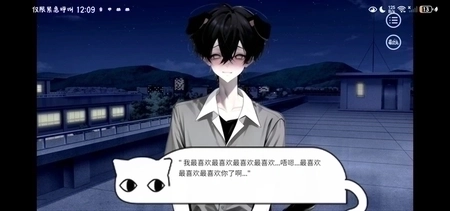 别对我过分着迷游戏手机版2