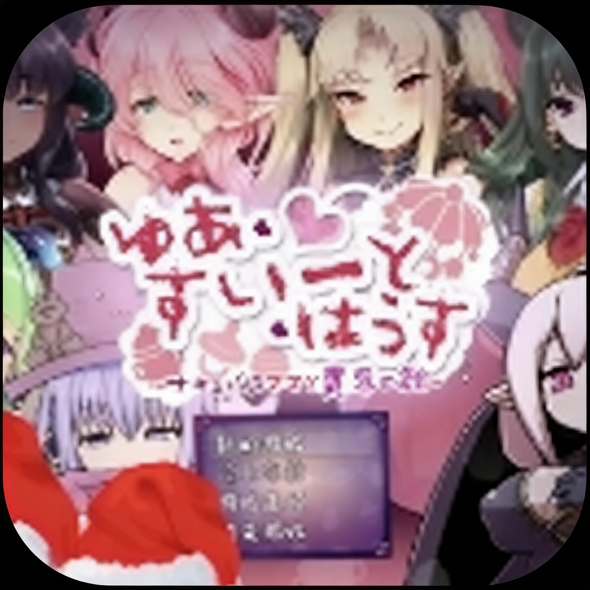 魅魔妈妈汉化版