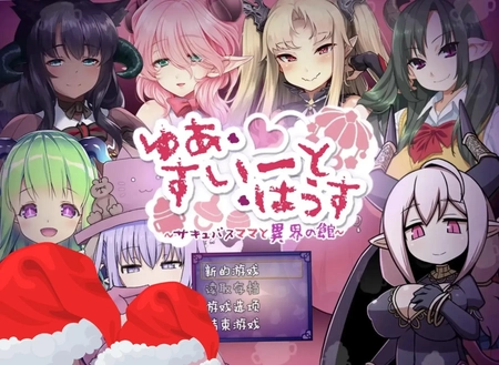 魅魔妈妈汉化版v1.0最新版下载