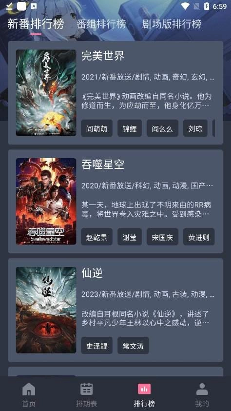囧次元无广告版下载