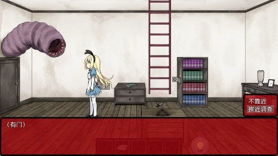 梦狱之国的爱丽丝手机版3