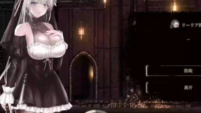 哥特少女勇闯恶魔城