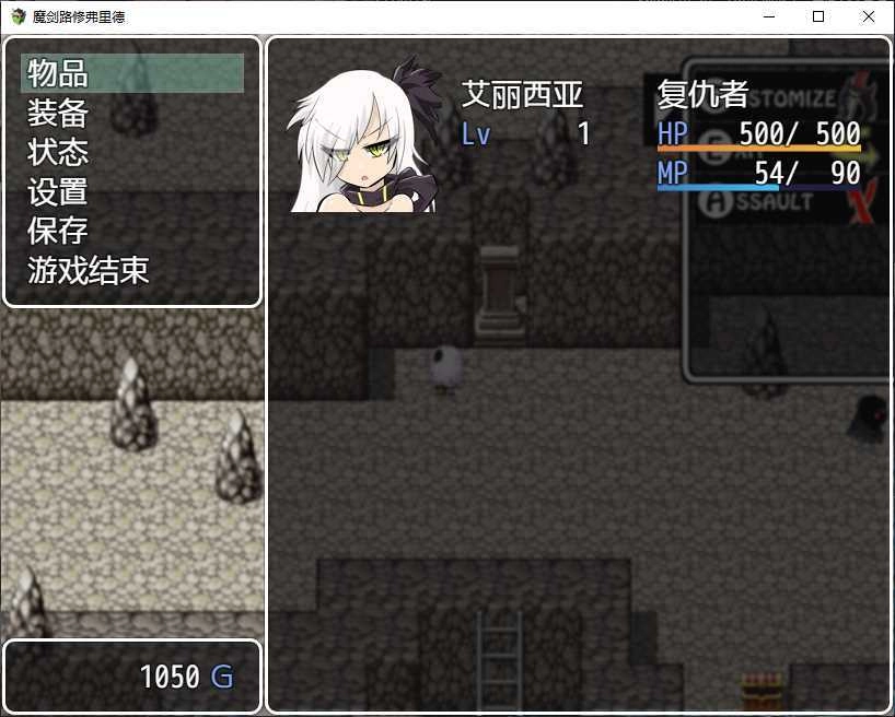 魔剑路修弗里德汉化版冷狐下载