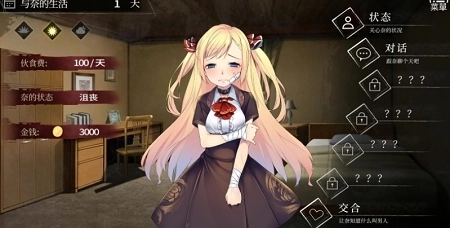 奈的教育日记桃子移植安卓版2