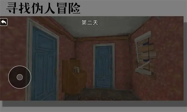寻找伪人冒险游戏玩法3