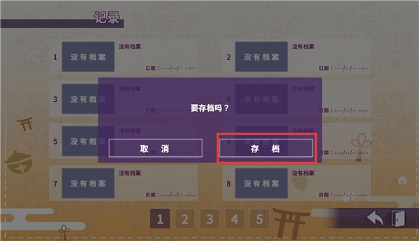 请快来吧狐莉小姐手机版
