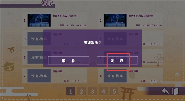 请快来吧狐莉小姐手机版