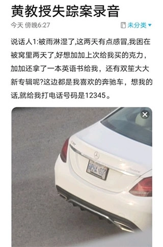 犯罪大师CRIMASTER安卓正式版