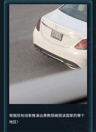 犯罪大师CRIMASTER安卓正式版