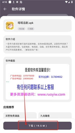 吾爱软件库1.0.9