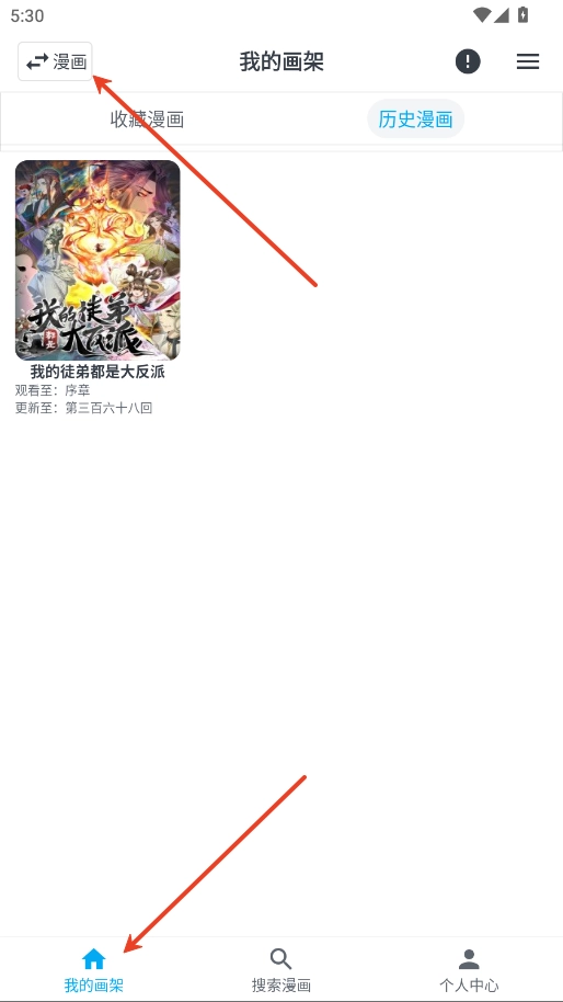 MyComic漫画阅读器完整版app下载-MyComic漫画阅读多源版软件下载