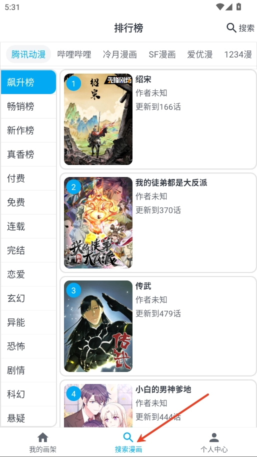 MyComic漫画阅读器完整版app下载-MyComic漫画阅读多源版软件下载