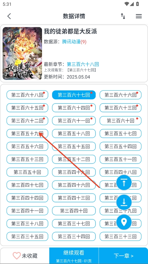 MyComic漫画阅读器完整版app下载-MyComic漫画阅读多源版软件下载