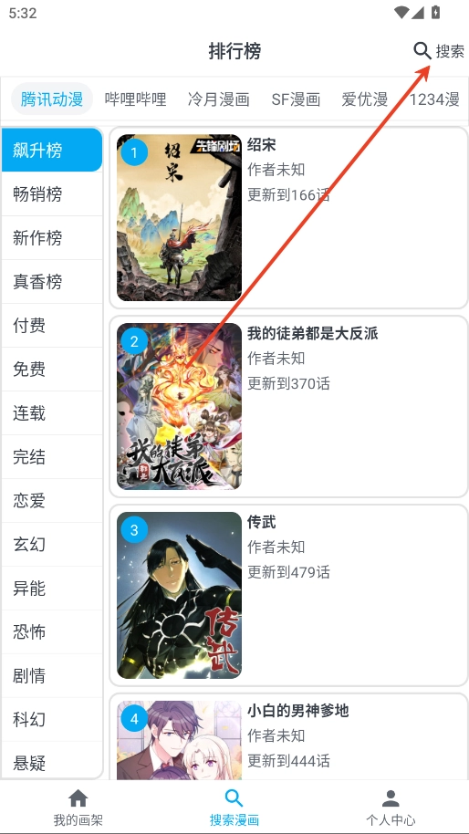 MyComic漫画阅读器完整版app下载-MyComic漫画阅读多源版软件下载