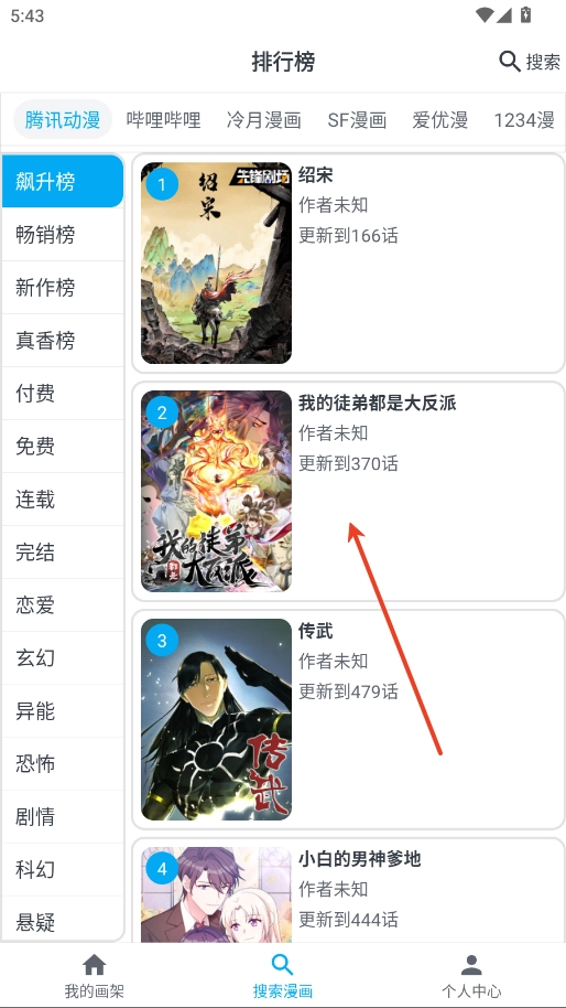 MyComic漫画阅读器完整版app下载-MyComic漫画阅读多源版软件下载