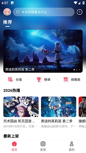 MuteFun新版官方正版下载安卓版-MuteFun动漫APP官方下载最新版v1.0.0