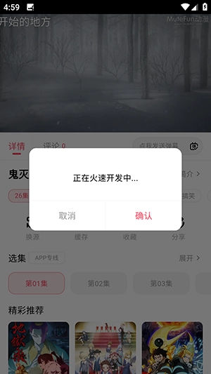 MuteFun新版官方正版下载安卓版-MuteFun动漫APP官方下载最新版v1.0.0
