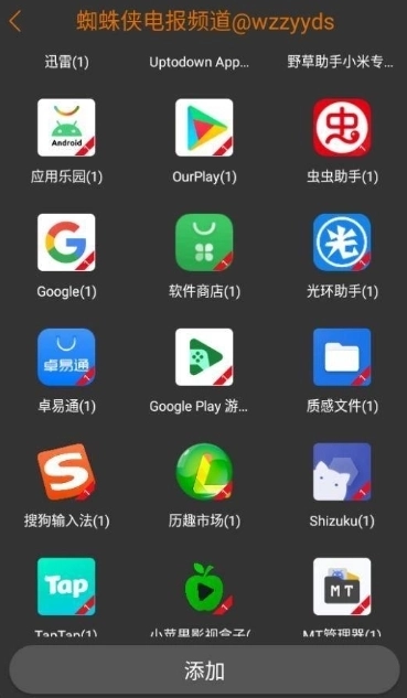 蜘蛛侠框架2.9