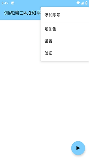 训练端口4.0和平精英下载安装-训练端口4.0和平安装包下载最新版v4.0