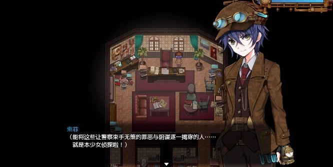 蒸汽之都的少女侦探冷狐版