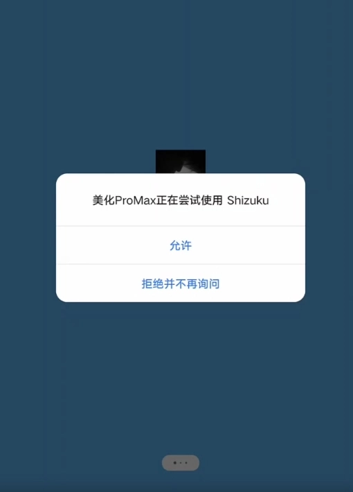 明帝美化ProMax免费版app下载-明帝美化ProMax助手软件升级版下载