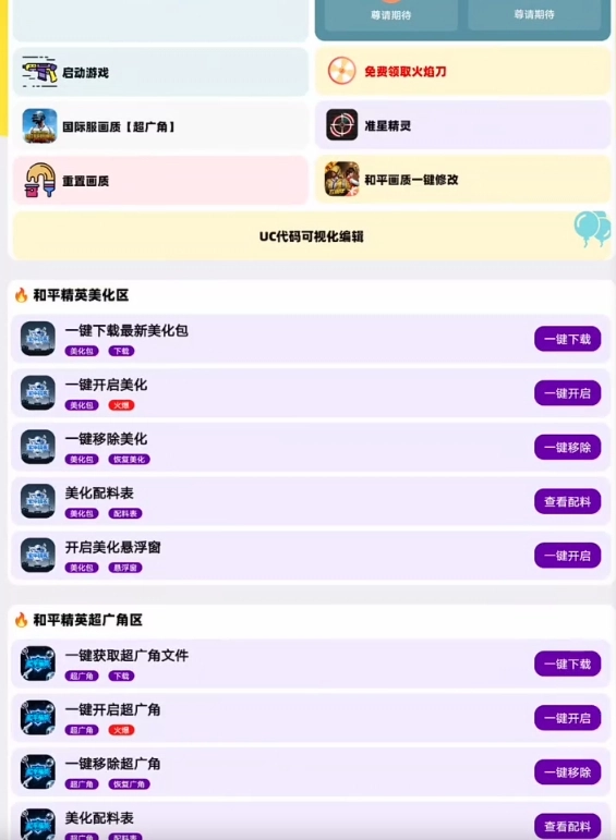 明帝美化ProMax免费版app下载-明帝美化ProMax助手软件升级版下载