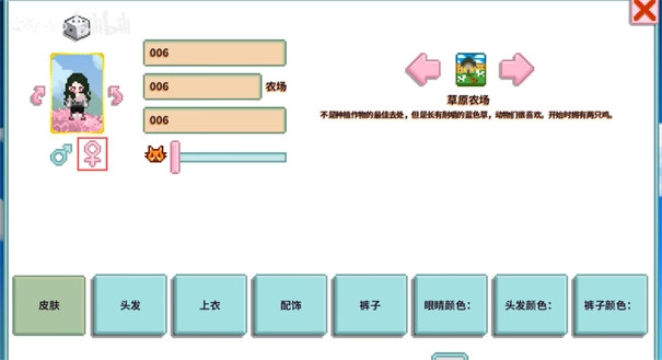 游戏攻略2
