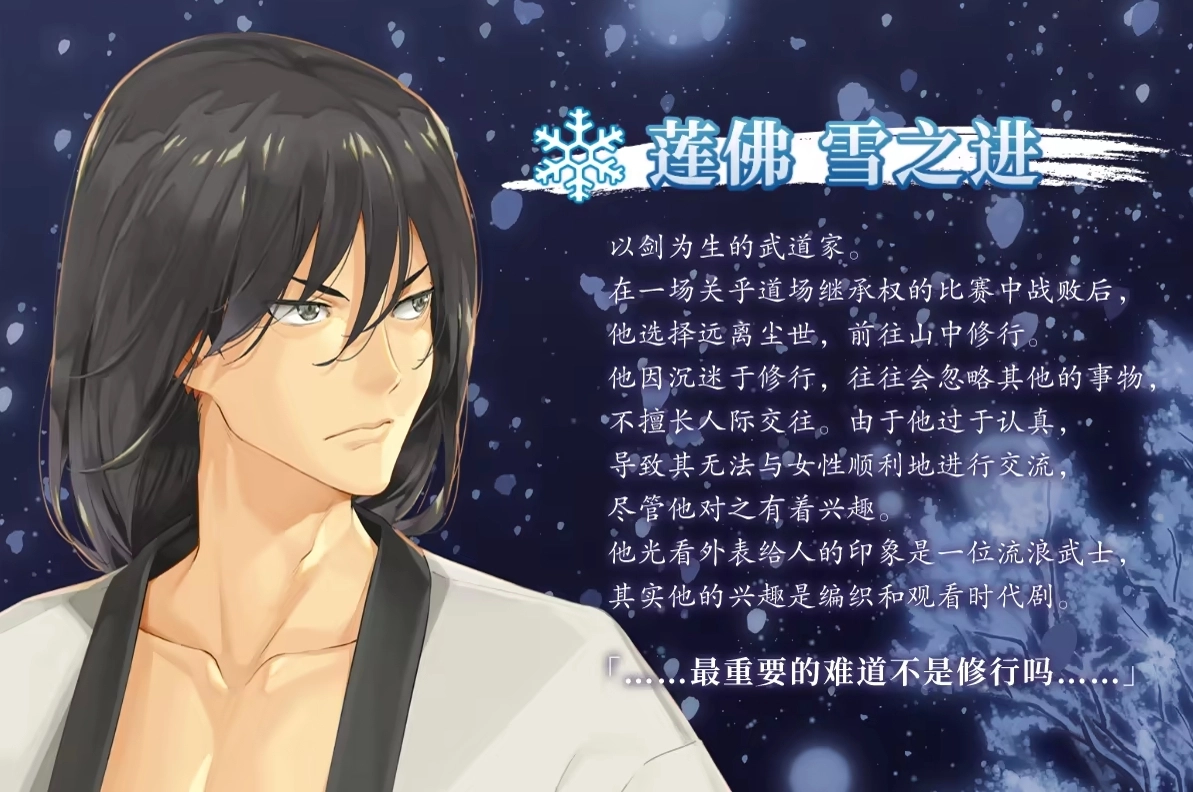 美少女万华镜异闻雪女