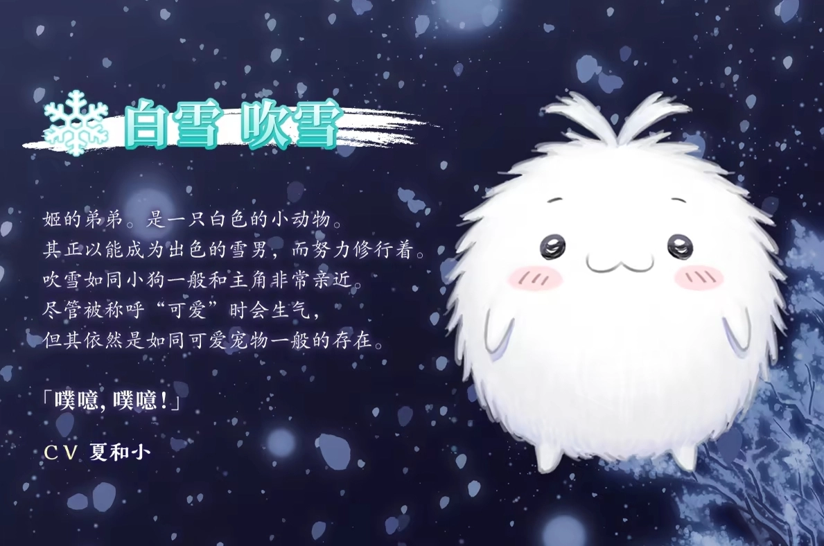 美少女万华镜异闻雪女