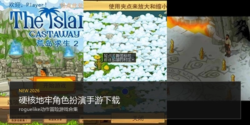 硬核地牢角色扮演手游下载