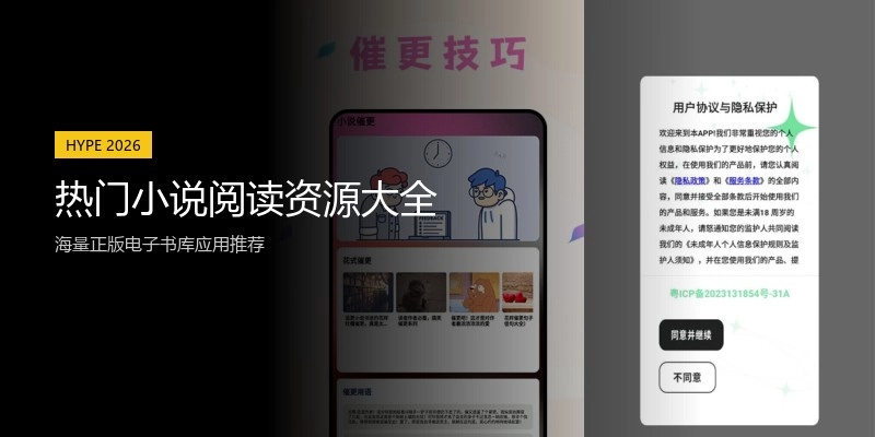 热门小说阅读资源大全
