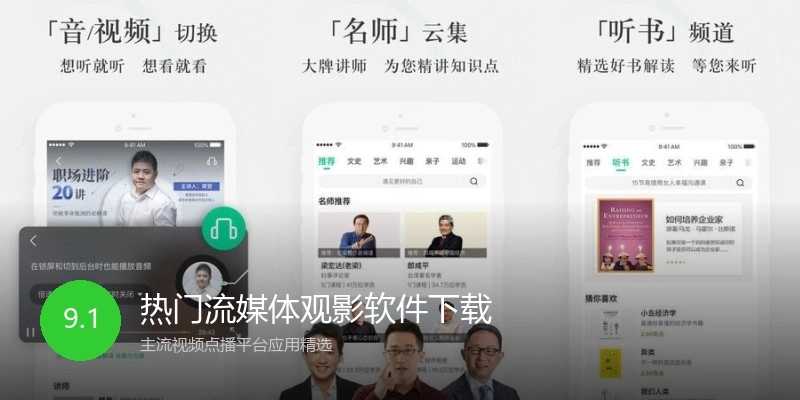热门流媒体观影软件下载