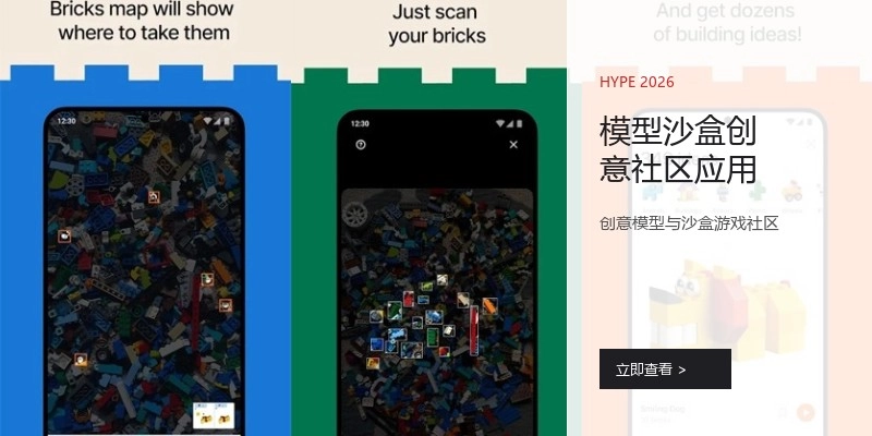 模型沙盒创意社区应用