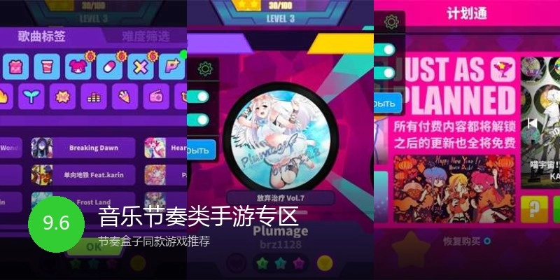 音乐节奏类手游专区