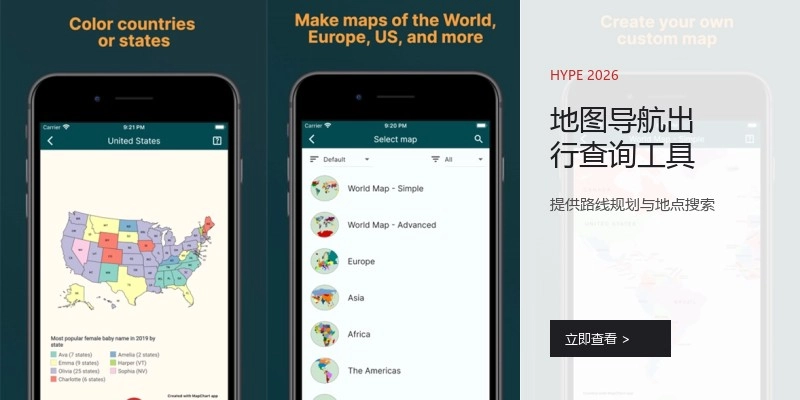 地图导航出行查询工具