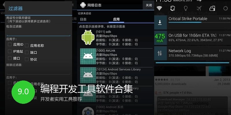 编程开发工具软件合集