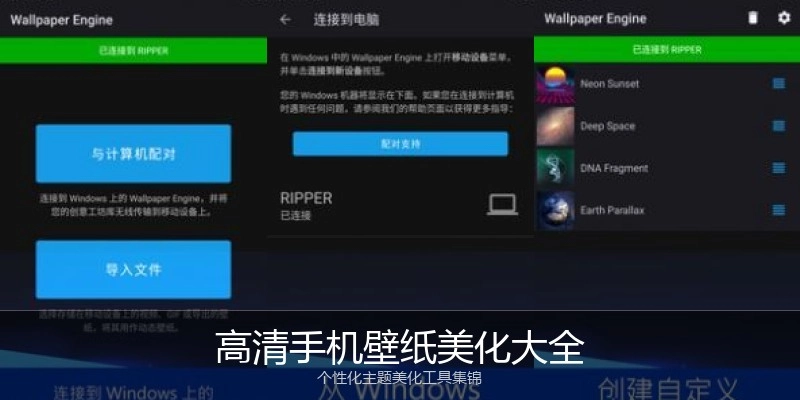 高清手机壁纸美化大全