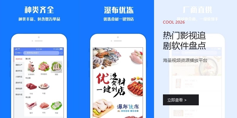 热门影视追剧软件盘点