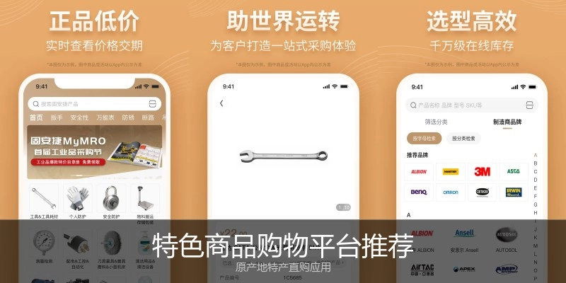特色商品购物平台推荐