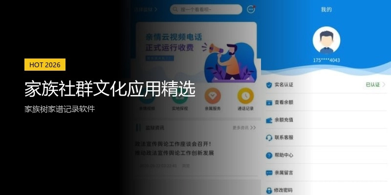 家族社群文化应用精选
