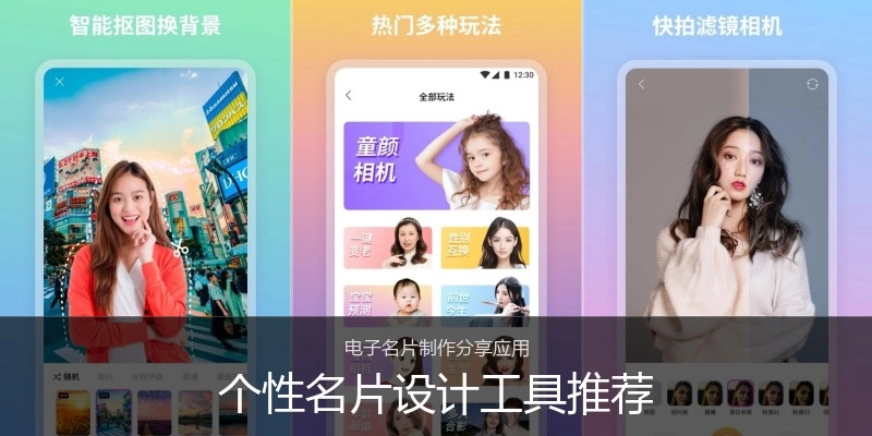 个性名片设计工具推荐