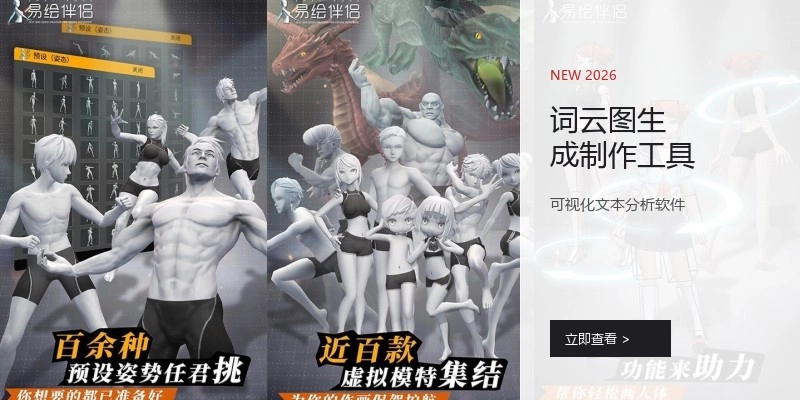 词云图生成制作工具