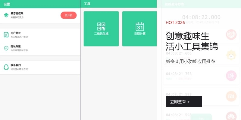 创意趣味生活小工具集锦