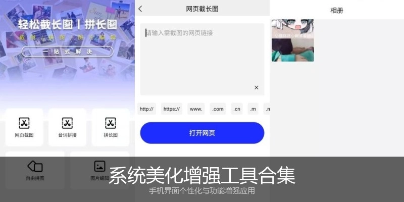 系统美化增强工具合集